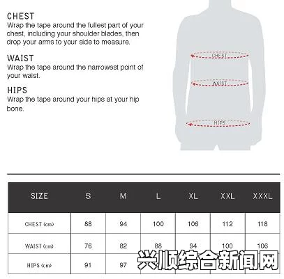 欧洲上衣尺码如何选择？如何根据欧洲标准选择合适的上衣尺码？详解尺码对照表与选购技巧