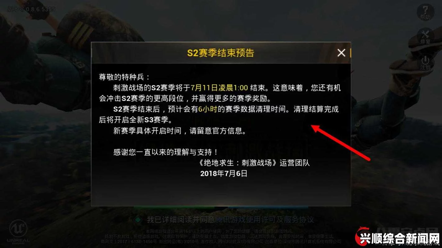 未满18岁玩刺激战场游戏时长限制解析：如何合理安排未成年人的游戏时间以保护身心健康