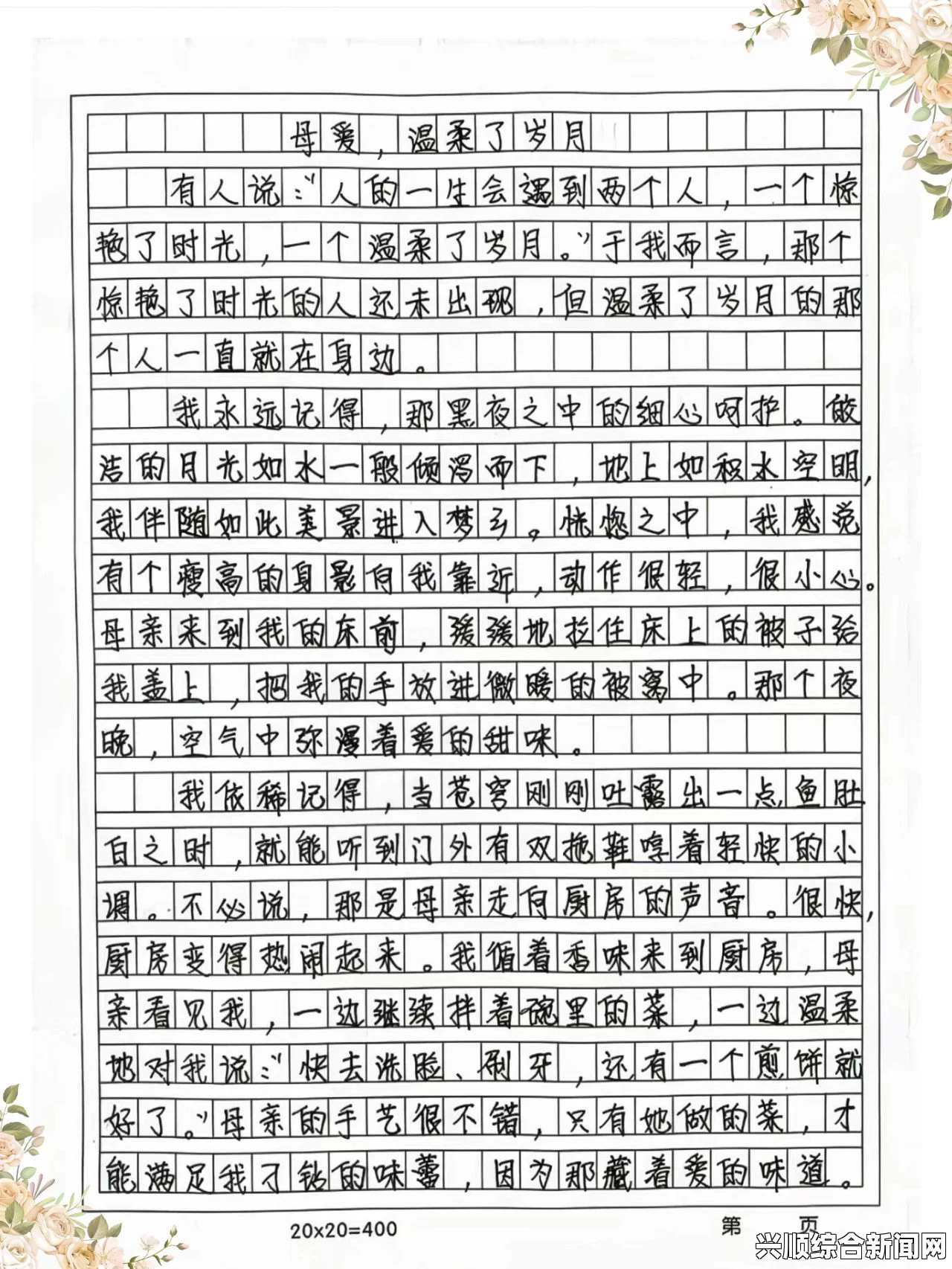 疯狂一家亲短篇合集作文600字：探讨亲情中的幽默、冲突与爱的力量，揭示家庭关系的温暖与挑战