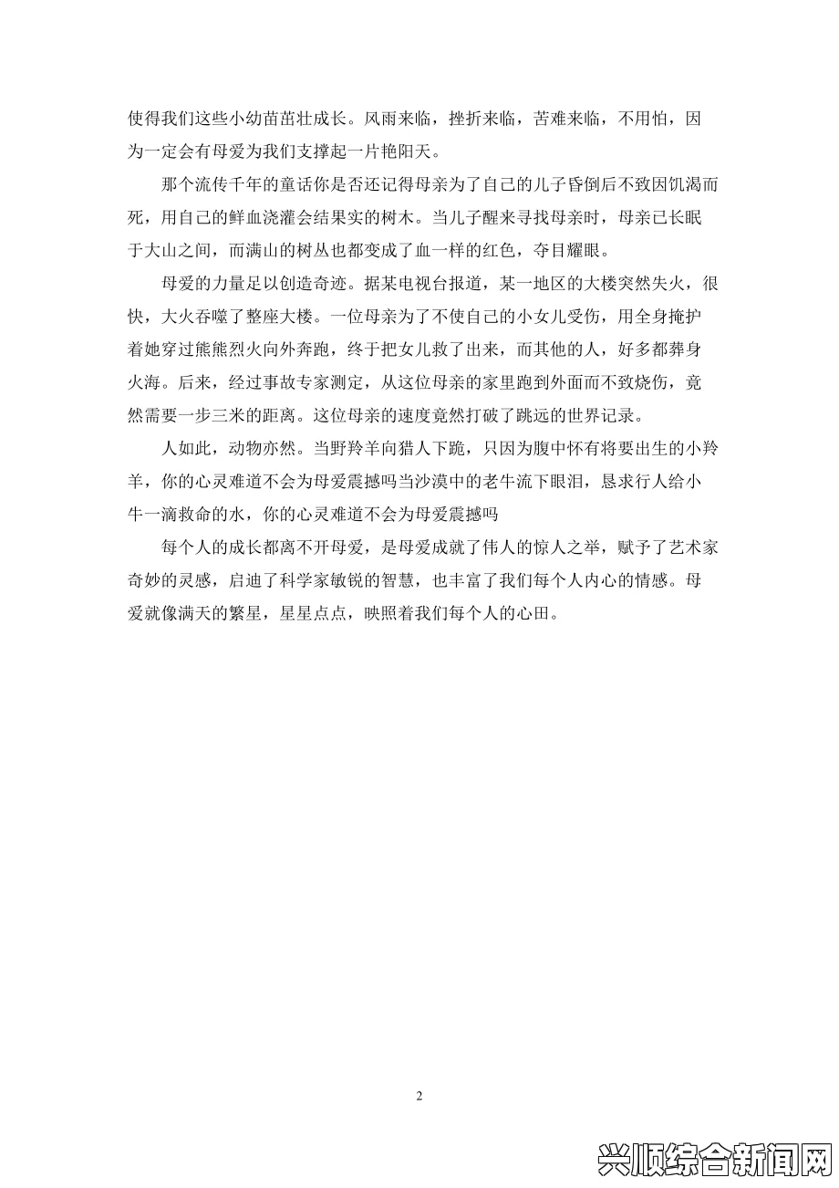 疯狂一家亲短篇合集作文600字：探讨亲情中的幽默、冲突与爱的力量，揭示家庭关系的温暖与挑战