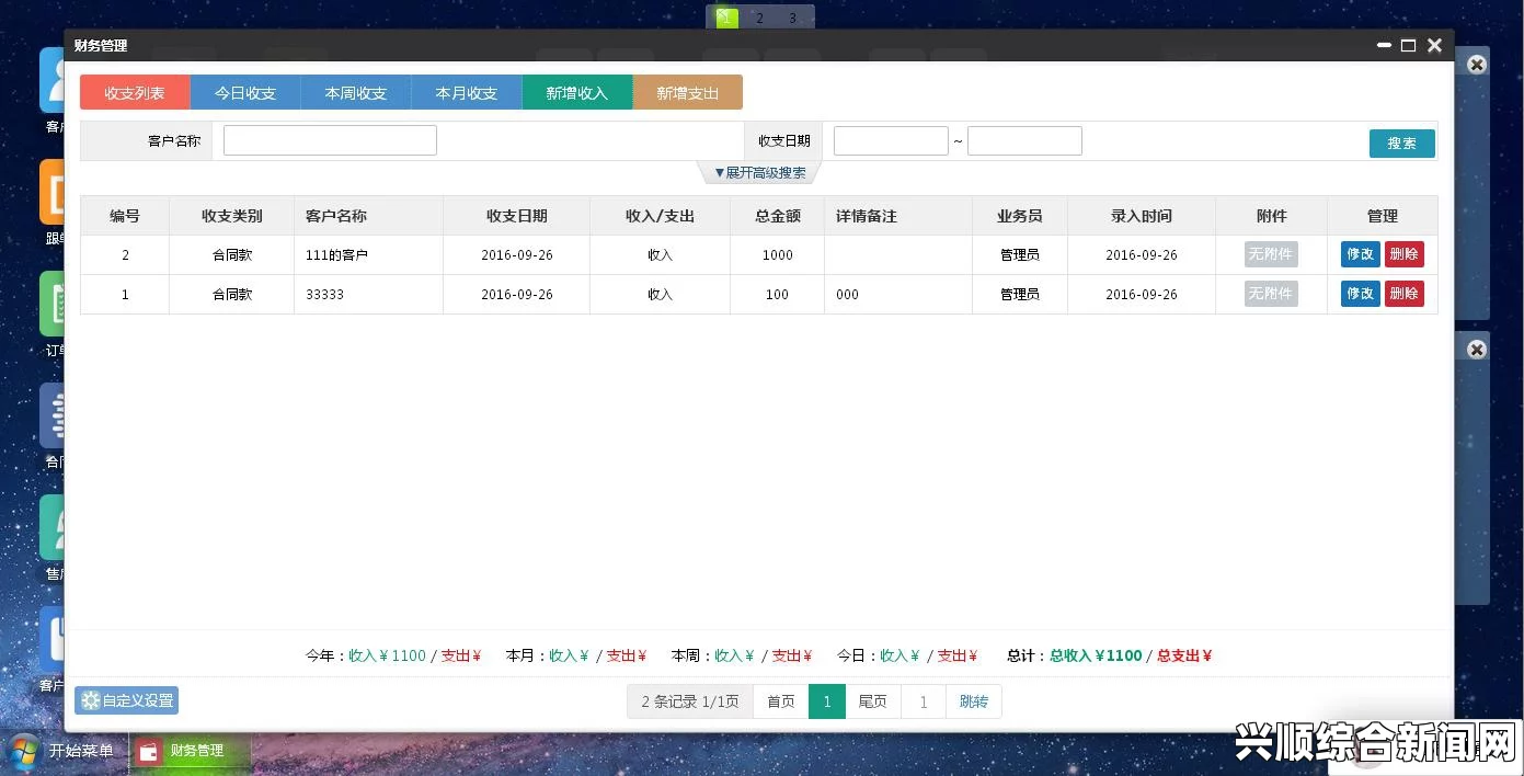 免费CRM客户管理系统：如何助力企业实现客户管理升级？探索高效工具与策略提升客户关系管理效果