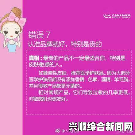 如何辨别适合自己的妇科产品：掌握选择技巧与注意事项