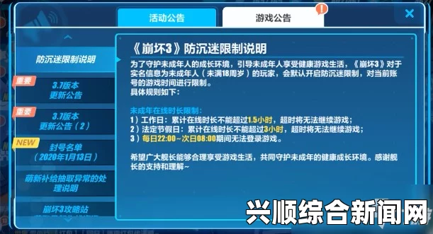 刺激战场未满十八岁怎么办？家长如何有效管理孩子的游戏时间与体验，确保健康成长与合理娱乐