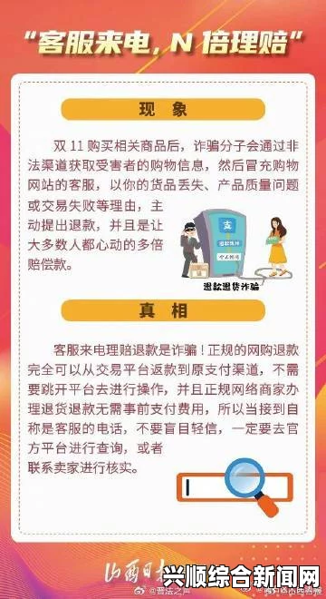 如何避免“91国精产品自偷自偷综合”现象带来的购物风险：提升消费者自我保护意识，确保安全消费与权益保障