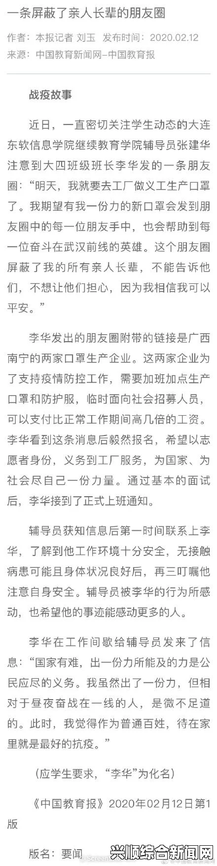 班长上课忘记戴口罩怎么办？解决方法与应对技巧全解析：确保课堂安全的有效措施与建议