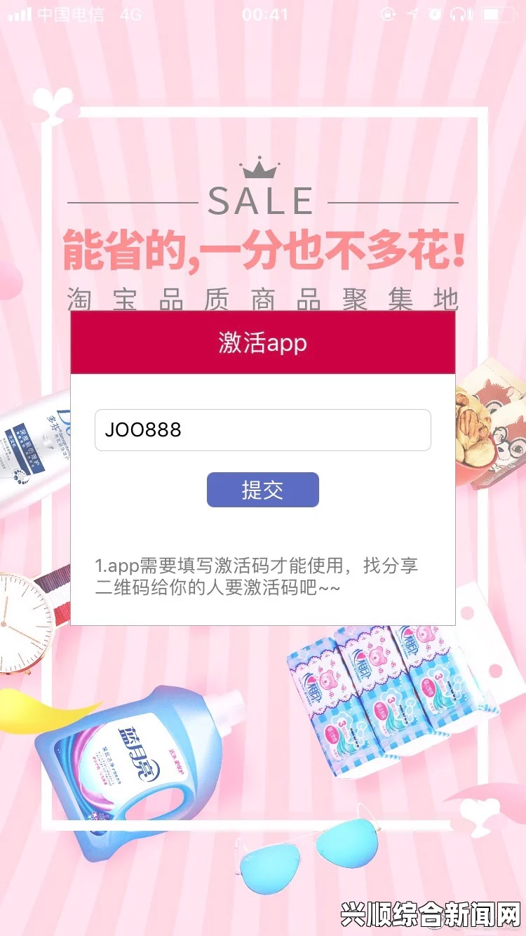 如何在幸福宝8008app的最新iOS版中找到隐藏入口：用户经验分享与技巧解析，探索更多实用功能与使用心得