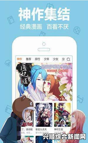 次元派网页链接首页进入手机软件app多种多样的最新漫画章节轻松阅读次元派APP网页链接首页进入，畅享无限精彩漫画世界与便捷阅读体验