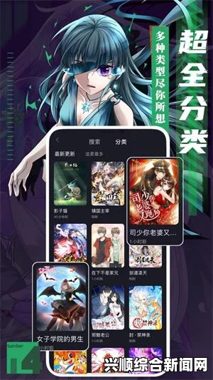 如何通过jmcomic1.7.6官网下载并安装最新版本：安全稳定，轻松享受漫画，获取最佳阅读体验与技巧分享