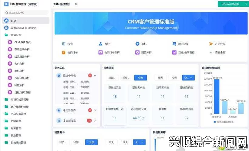 成免费CRM特色VIP：如何通过VIP功能提升企业客户管理效率，实现精准营销与客户关系优化