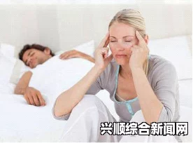 爷爷搂着妈妈睡觉的几种情况，如何判断是否正常？探讨家庭关系与心理健康的影响