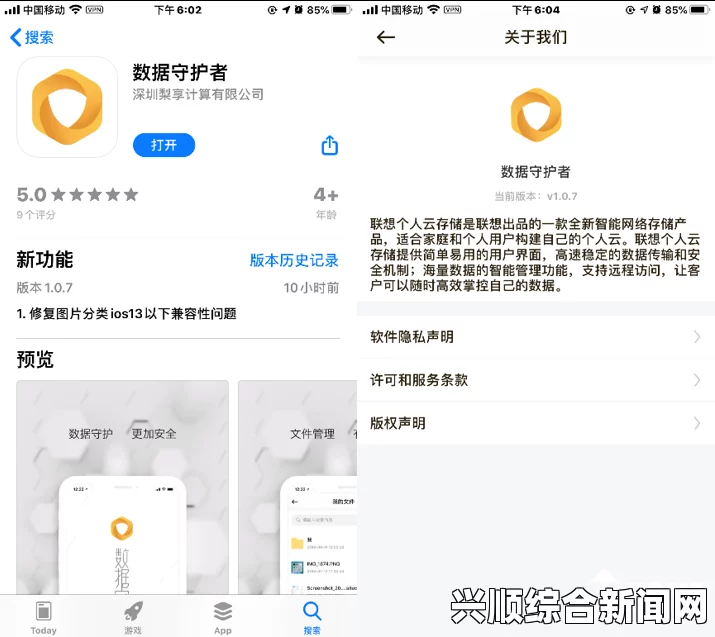 如何安全下载使用软件下载3.0.3免费vivo版破解大全苹果：保障手机安全与稳定，避免病毒和数据泄露风险