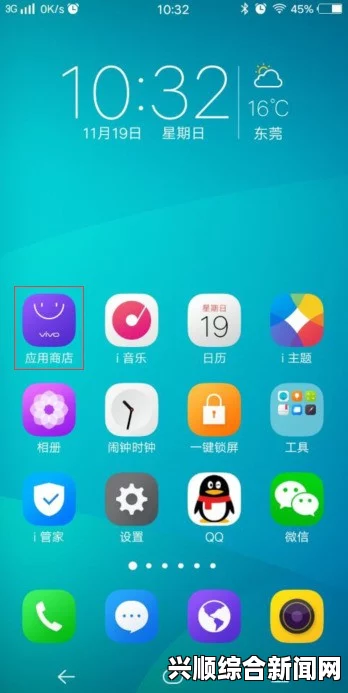 如何安全下载使用软件下载3.0.3免费vivo版破解大全苹果：保障手机安全与稳定，避免病毒和数据泄露风险