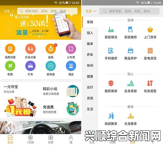 安装荷花app：简单步骤与功能详解，助你提升生活品质，让你的生活更加便捷与丰富