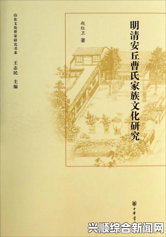 宋家日常3pH：如何在现代社会中平衡传统文化与现代教育？探索融合之道与实践策略