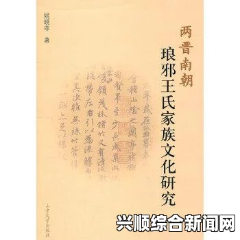 宋家日常3pH：如何在现代社会中平衡传统文化与现代教育？探索融合之道与实践策略