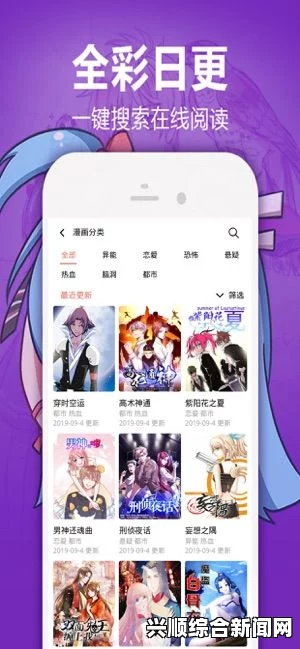 歪歪漫画免费入口，轻松在线阅读海量漫画，丰富资源随时畅享——尽情探索多样化的精彩故事与角色！