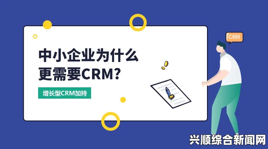 日本免费SAAS CRM系统为中小型企业提供高效客户管理解决方案，助力企业提升销售业绩与客户满意度