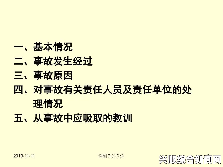 震撼揭示！一探事件核心揭秘之旅——惊人细节引瞩目