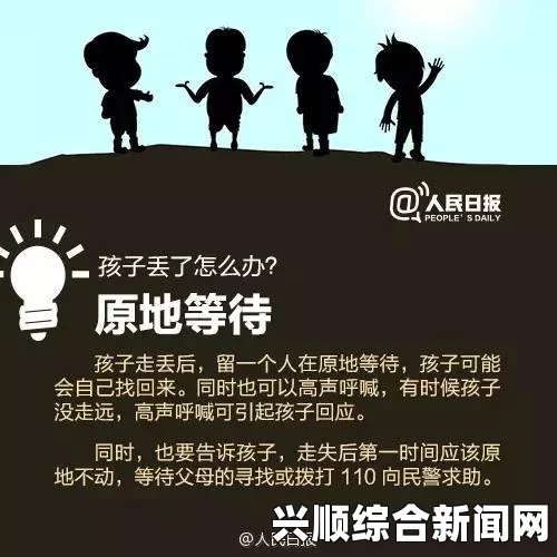 小草回家永不迷路：2024年你如何帮助孩子找到回家的路？让我们一起探索安全与智慧的导航方式。