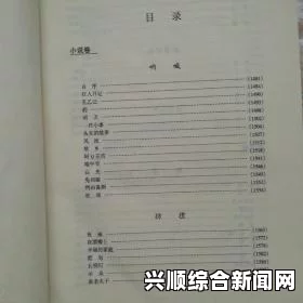 杂文合集500篇小说目录：探索社会现象与人性反思的精彩杂文合集，揭示生活真相与思想深度的文学之旅