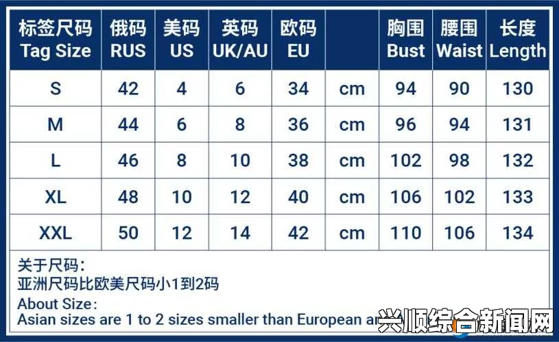 欧洲尺码、日本尺码、专线运输与美国特价商品的完美组合：带来超值购物体验，尽享全球购物乐趣与实惠选择