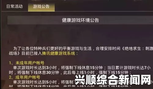 如何解决刺激战场未满十八岁购买问题？多种支付方式助力未成年人安全充值，保障游戏消费安全与合规性