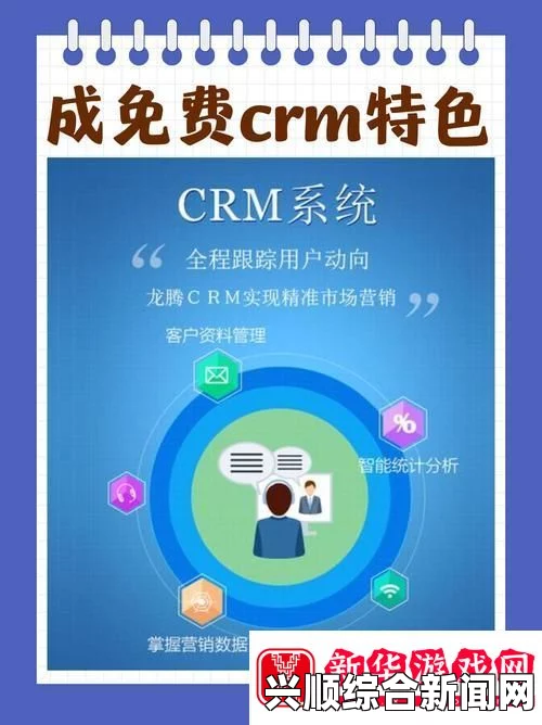 免费CRM系统1688：如何打造差异化且丰富的客户管理体验？探索创新功能与实用技巧提升用户满意度