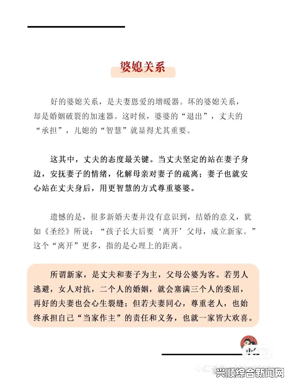 丰满的岳与女胥的关系：如何在家庭中扮演不同角色，共同维护和谐家庭？探讨亲情与责任的平衡之道