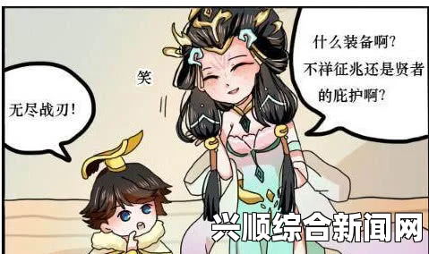 孙尚香站在凳子上辅导刘禅写作业漫画是啥剧情：揭示了师徒之间的幽默互动与成长故事