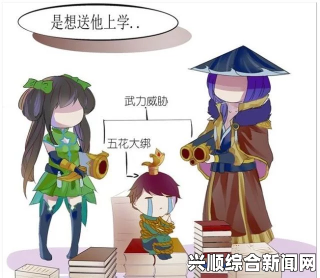 孙尚香站在凳子上辅导刘禅写作业漫画是啥剧情：揭示了师徒之间的幽默互动与成长故事