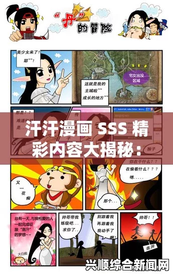 汗汗漫画的魅力与发展：全方位解析热血、奇幻与治愈类型，探索其背后的文化影响与市场趋势