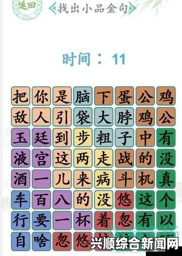 汉字找茬王第188关穷追不舍帮我逃离贫穷怎么过？揭秘通关技巧与策略！