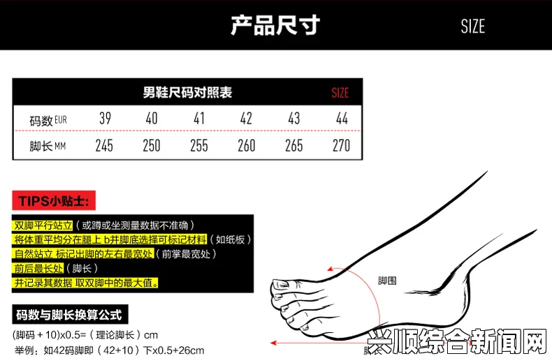 欧洲尺码与日本尺码专线17c如何对应中文汉字尺码？详解不同尺码之间的转换关系与选择建议