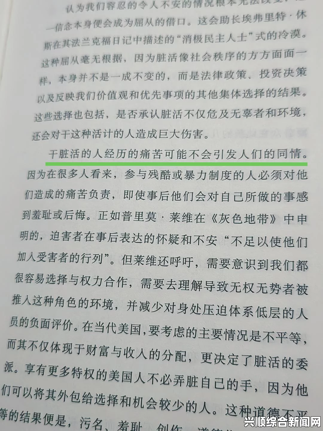 白洁高义篇：当代风范下的英雄品质，又何为高义？——探讨现代社会中的道德勇气与责任感