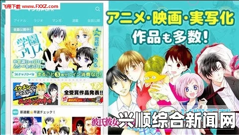 歪歪漫画官网免费入口页面：如何畅享海量免费漫画资源，轻松获取最新热门作品与精彩连载