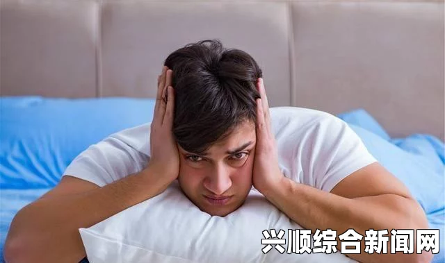 男人如何应对情感压力和生理困扰：从“涩涩”到舒缓，男性心理健康全解析——探索有效的应对策略与自我调节方法