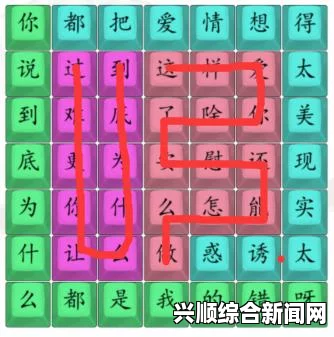 汉字找茬王第155关连线粤语歌曲怎么过？攻略与技巧分享助你轻松通关！