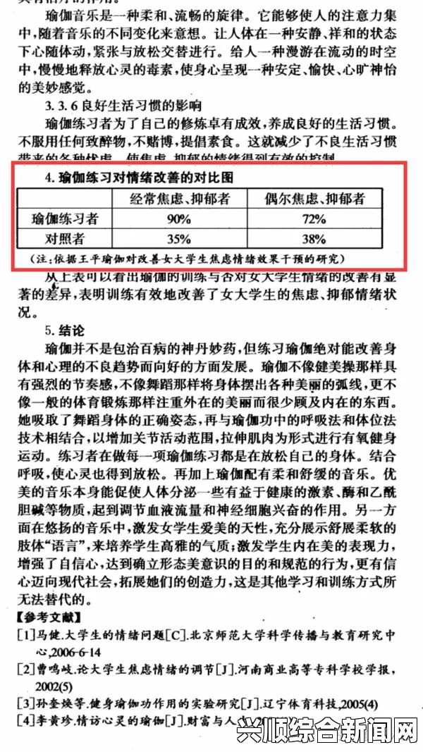 现代压力下的情绪调节：为什么越来越多的师傅推荐合欢丸H作为治疗选择——探讨其有效性与安全性