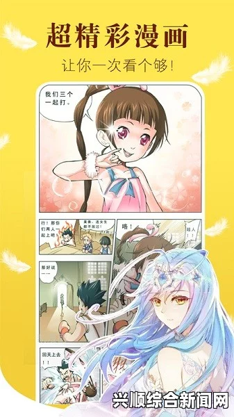 如何选择适合自己口味的漫画作品？让你找到最值得阅读的漫画推荐，探索多样风格与主题的精彩之旅