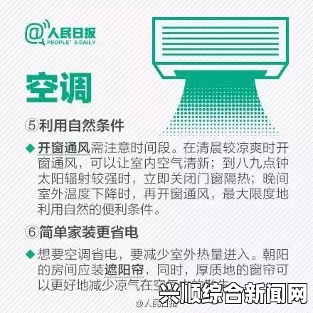 2024年韩国三色电费计划解析：如何利用不同电费区间节省费用并促进环保，掌握用电高峰与低谷的最佳策略