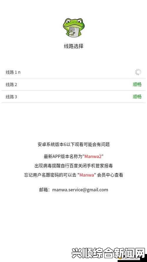 漫蛙manwa官网版最新有哪些新特性？玩家必看更新内容与玩法介绍，探索全新功能与精彩活动！