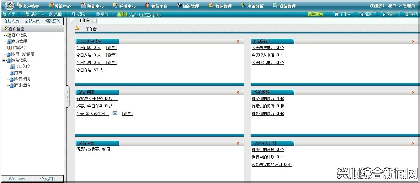 日本免费SAAS CRM软件，无需下载，如何选择最合适的中文汉字标题？探索最佳选择与使用技巧！