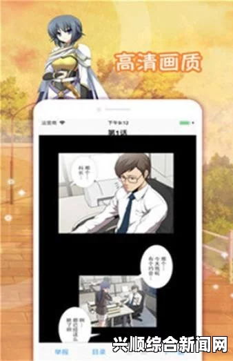 漫漫漫画免费版在线阅读：丰富资源与流畅体验让你畅享漫画世界，尽情探索无限精彩的动漫故事与角色。