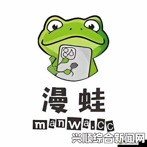 漫蛙manwa2下载是什么？如何快速找到正确的下载方式？探索最佳资源与安全下载技巧