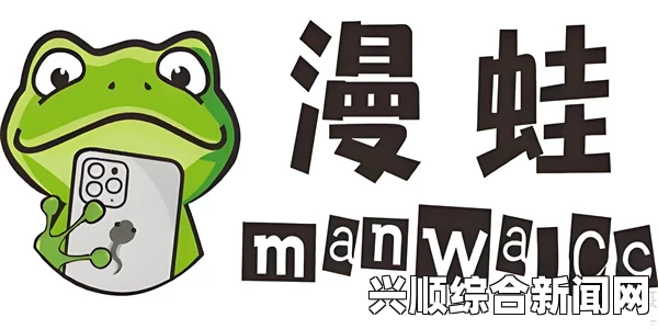 漫蛙manwa2下载是什么？如何快速找到正确的下载方式？探索最佳资源与安全下载技巧