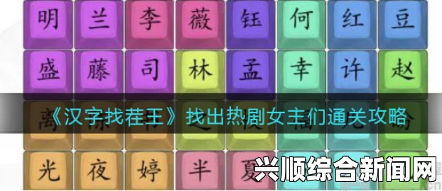 汉字找茬王第158关四川话教学怎么过？详细攻略与技巧分享