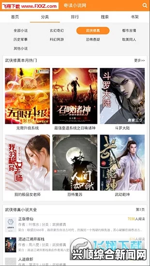 混乱小镇popuv笔趣阁无广告平台：让你畅享无干扰的精彩小说阅读体验，沉浸在故事世界中尽情遨游