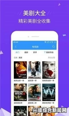 如何选择适合自己的免费观看片APP：推荐几款热门影视应用及观影体验优化建议，助你轻松享受精彩影片