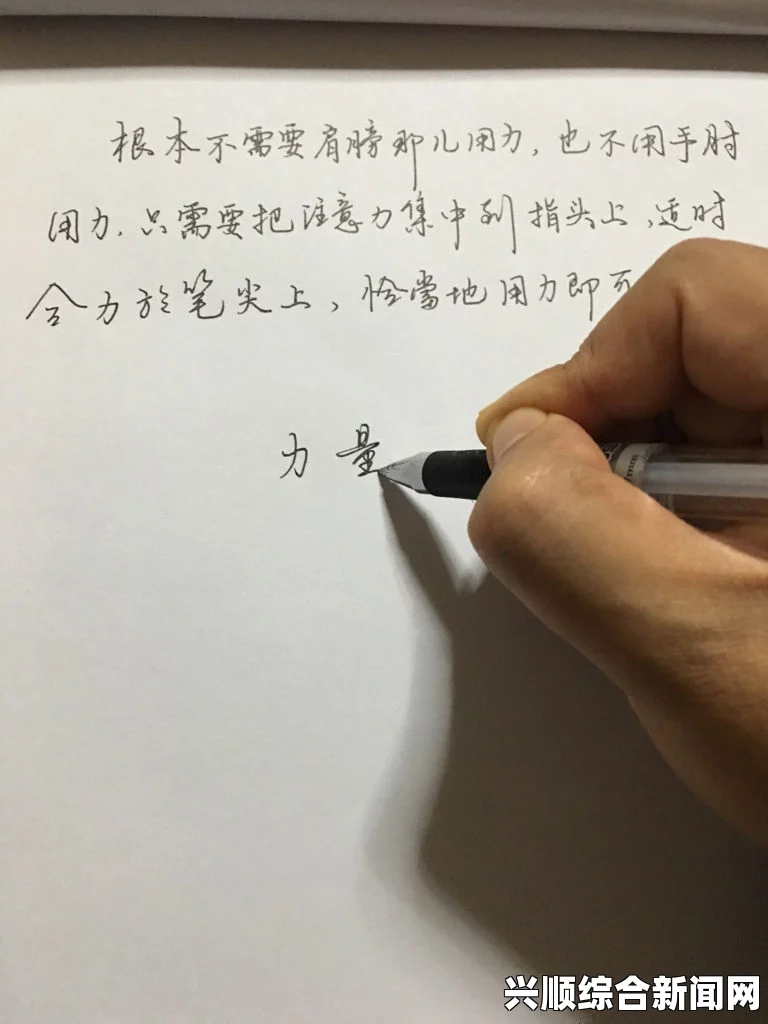 汉字书写：长度、硬度与粗度，哪个更重要？探讨书写质量的关键因素与影响