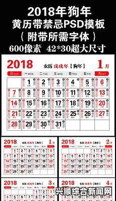 911老黄历究竟有何神奇之处？探秘中国古代日历之精华，揭示其背后的文化与智慧，插曲完整版下载陷阱